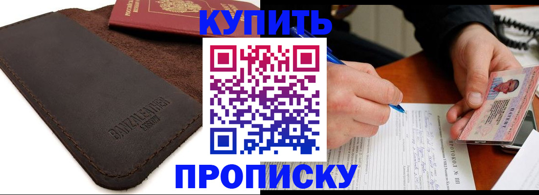 временная регистрация в Донском