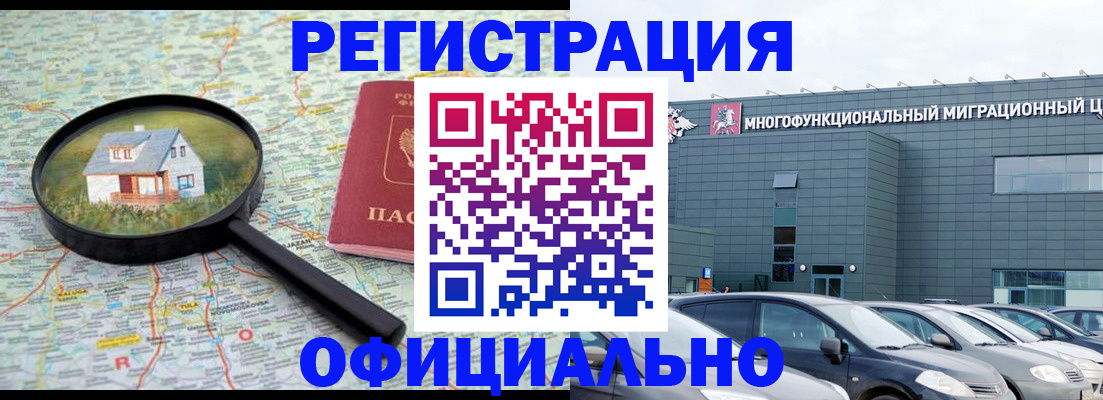 прописка от собственника в Донском