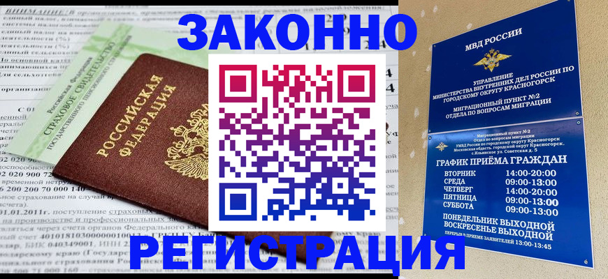 временная регистрация адрес в Донском
