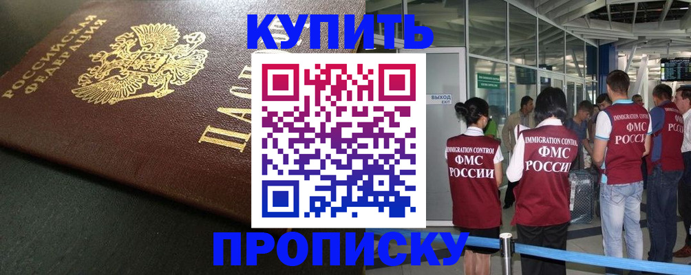 временная регистрация в Донском