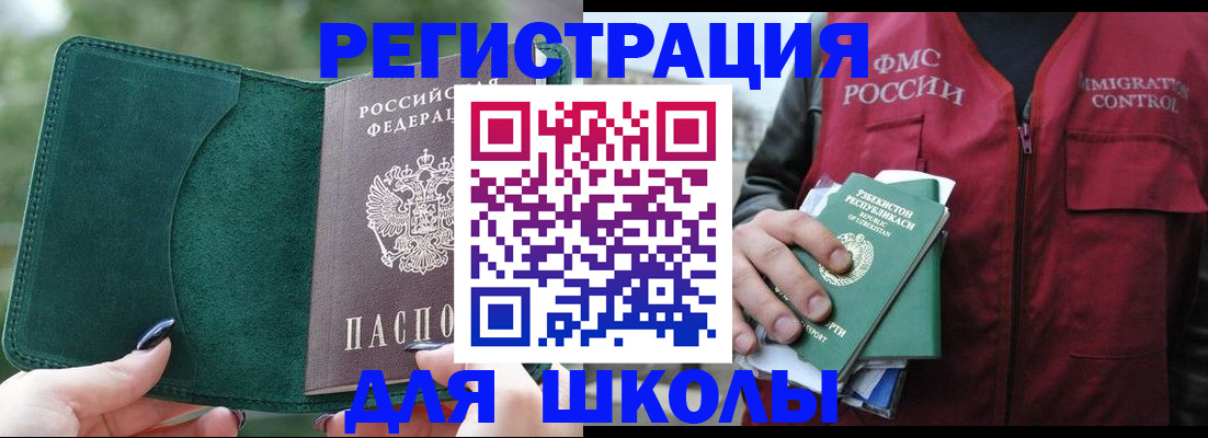 временная регистрация для всех в Донском